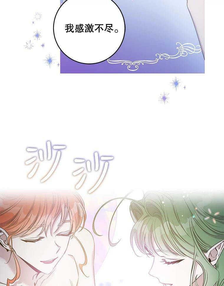 53.精灵的秘密20