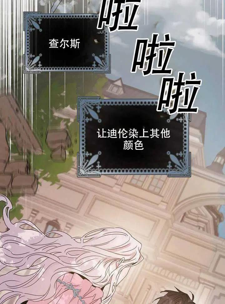 28.奇怪的莱米娅82