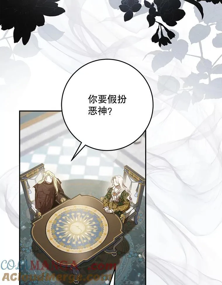 103.假扮恶神68
