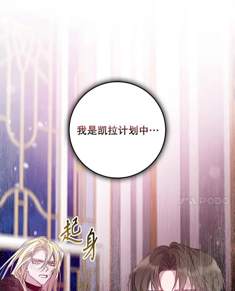 83.苦苦挽留101