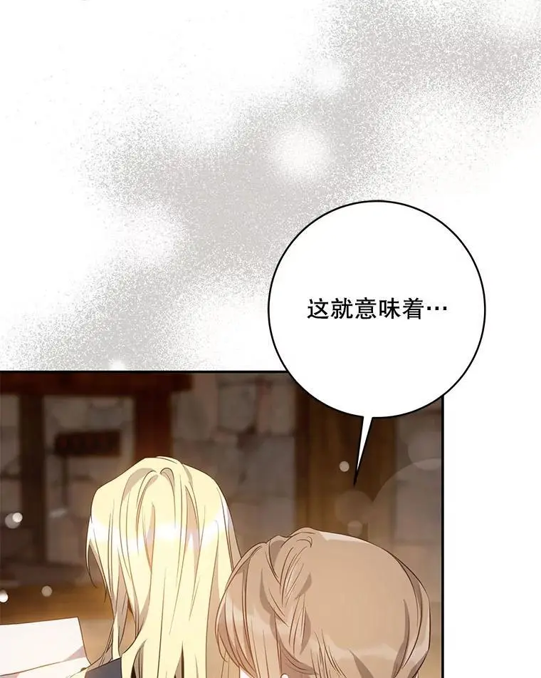 89.神性碎裂54