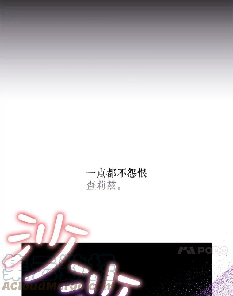 75.是我毁了她。116