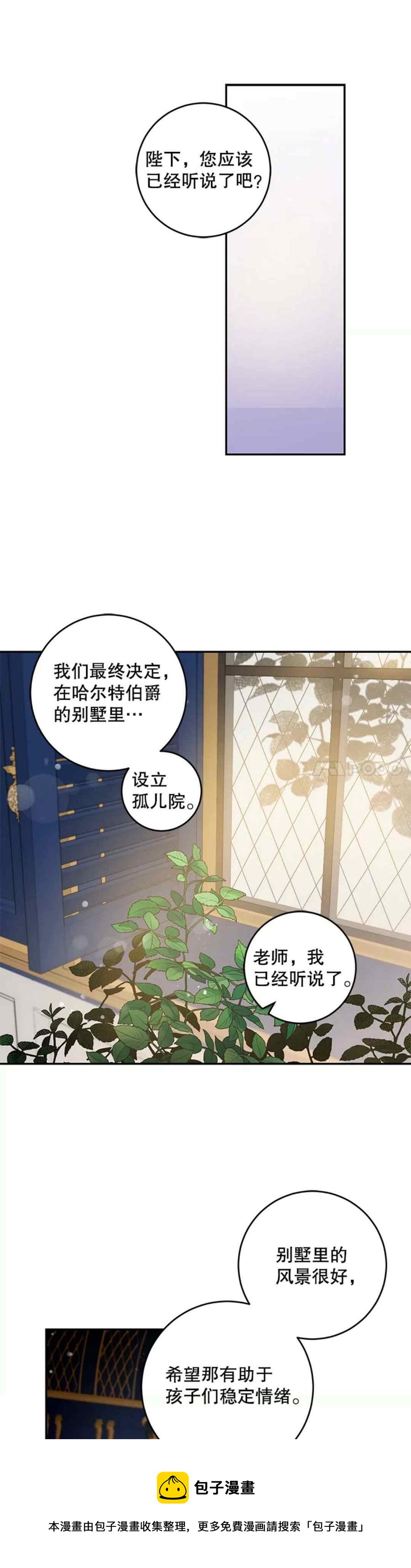 51.设立孤儿院4