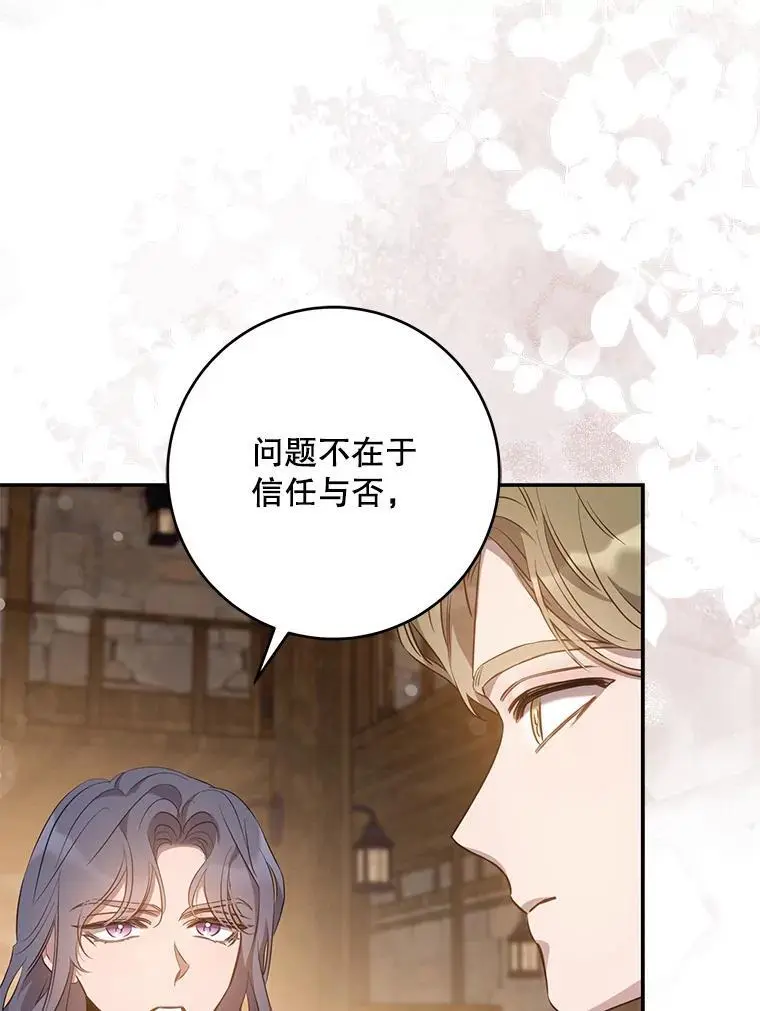 89.神性碎裂5