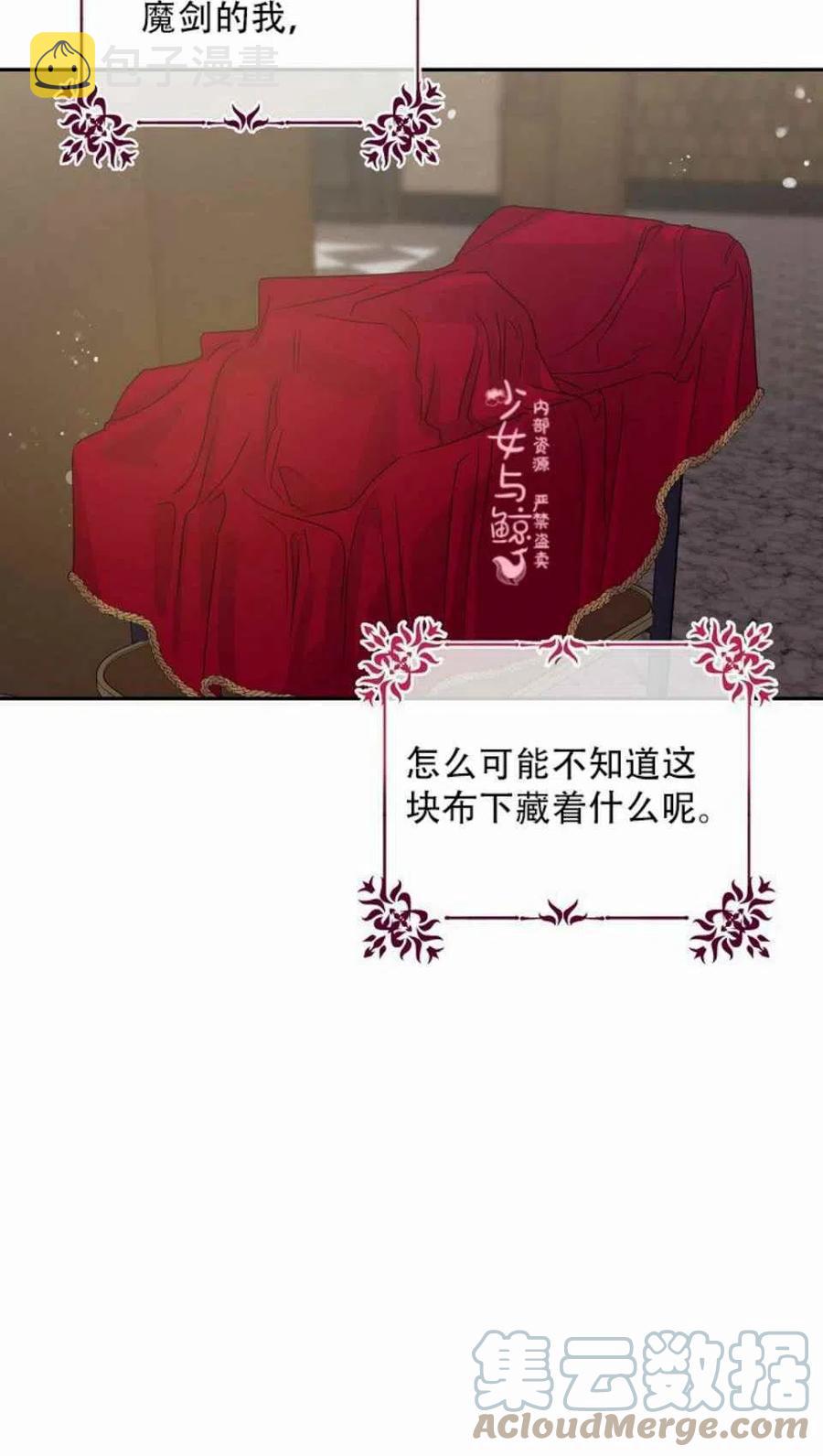7.侍女的好感51
