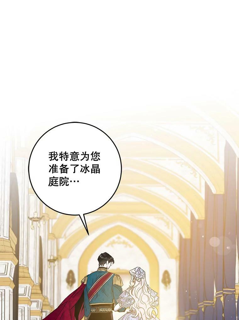 58.冰晶庭院54