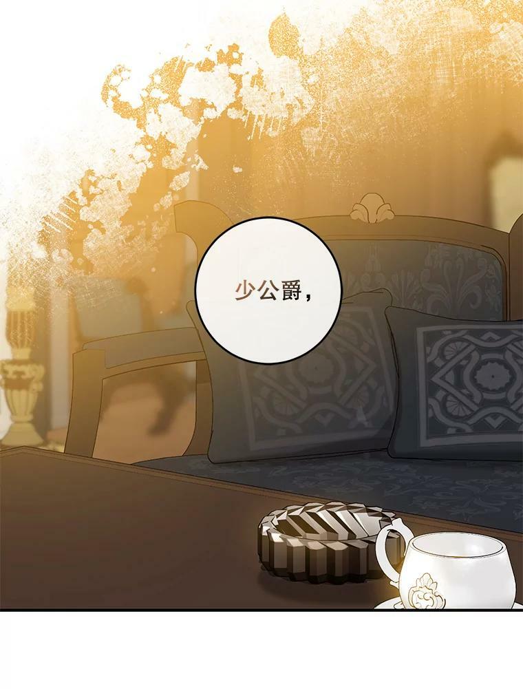 72.卡胡的婚约78