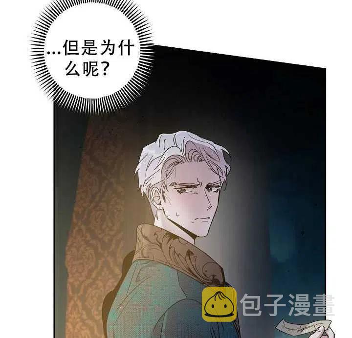 38.谋反（3）8