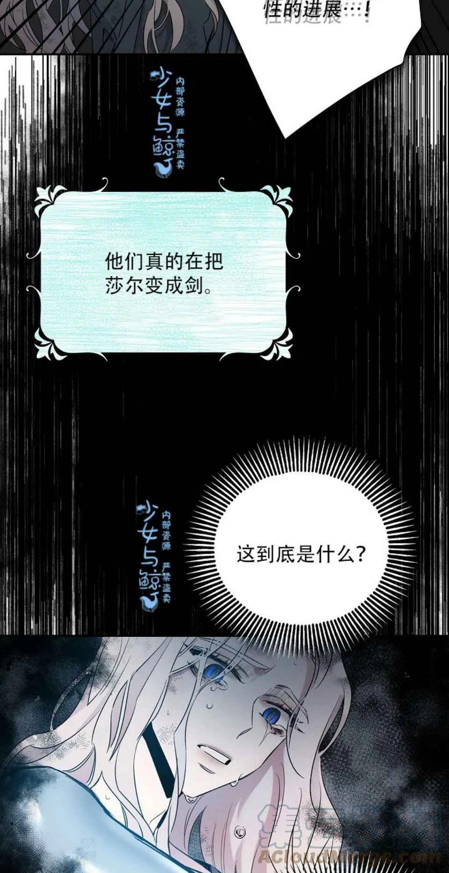 1.魔剑重生12