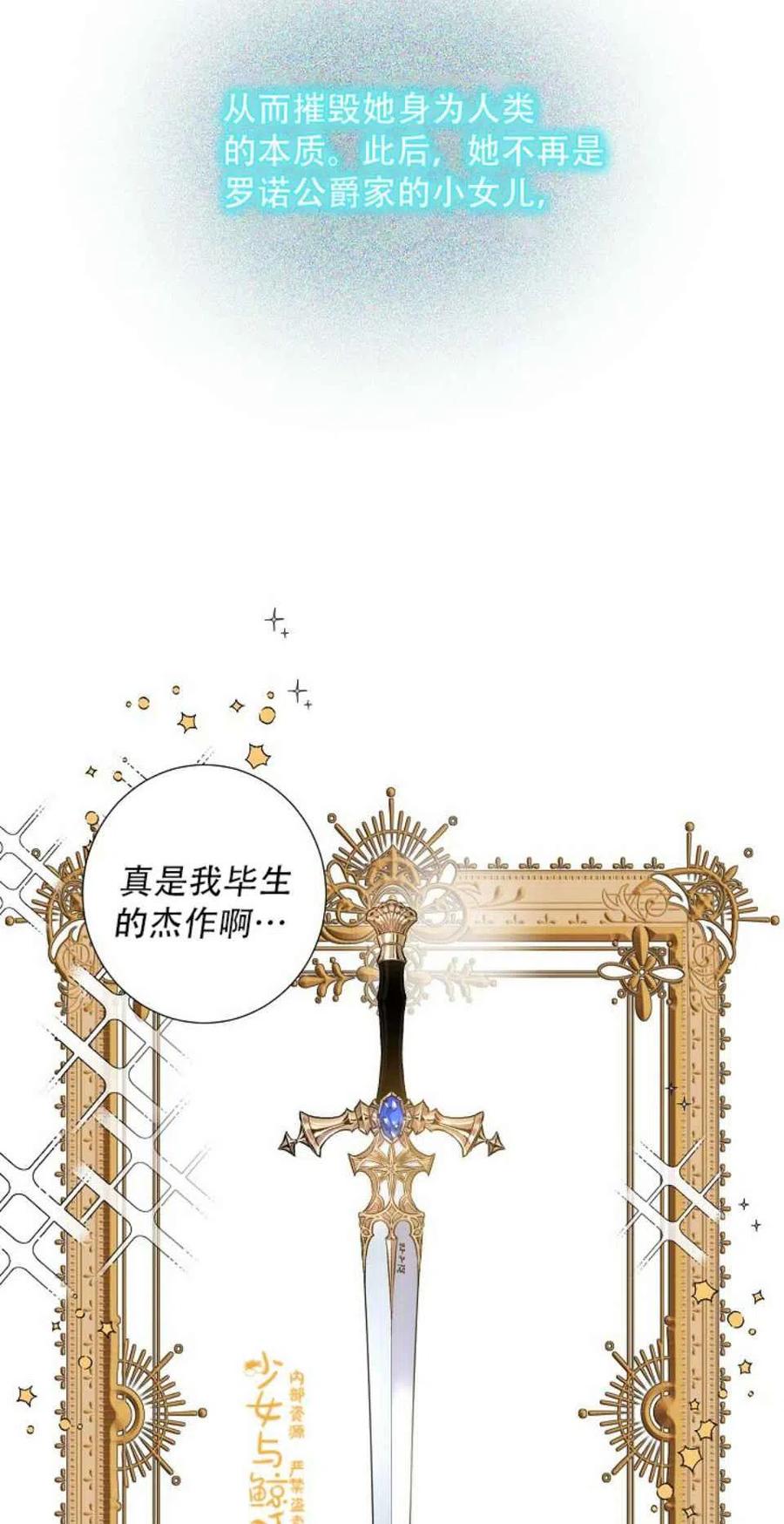 1.魔剑重生16