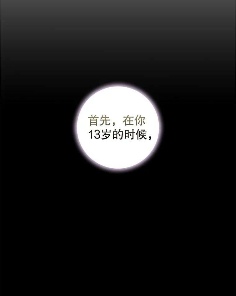 63.艾西利特碎片26