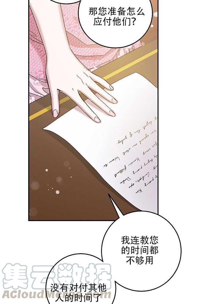 25.除籍（1）68