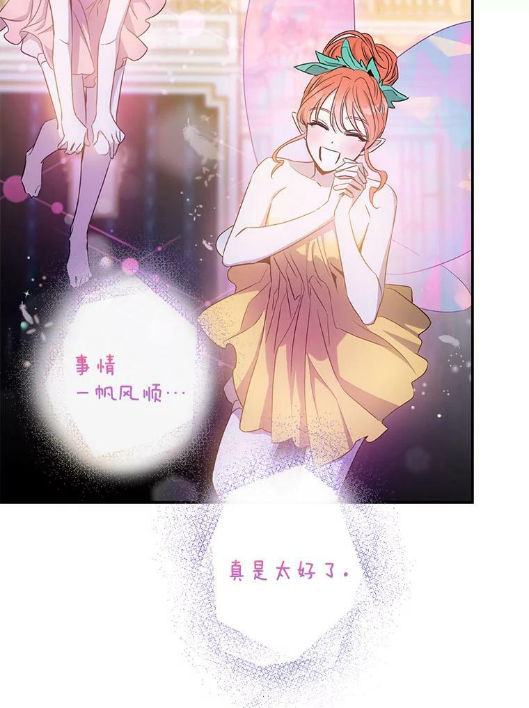 79.疑心118