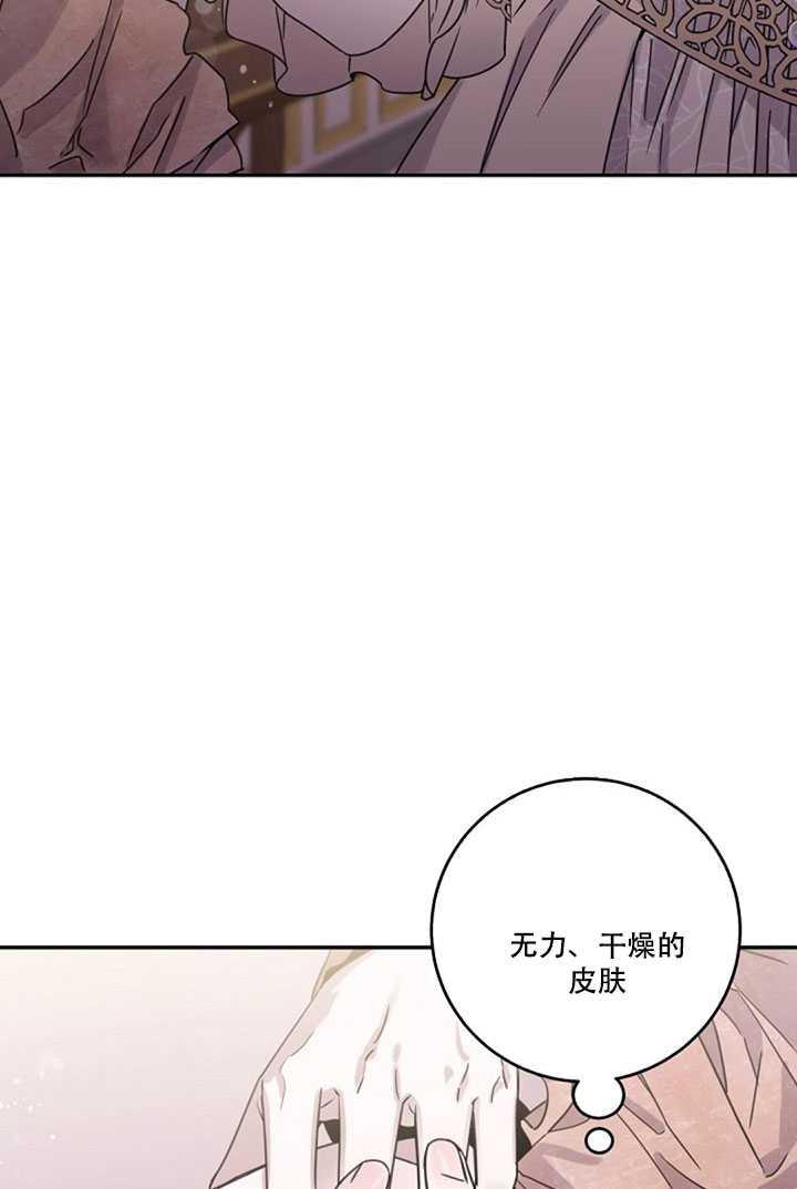 12.拯救七皇妃78