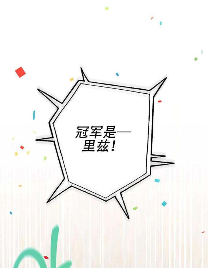 21.获胜的神秘人31
