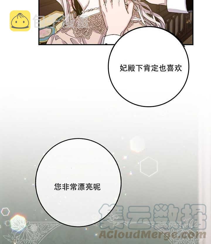 11.初遇七皇妃56