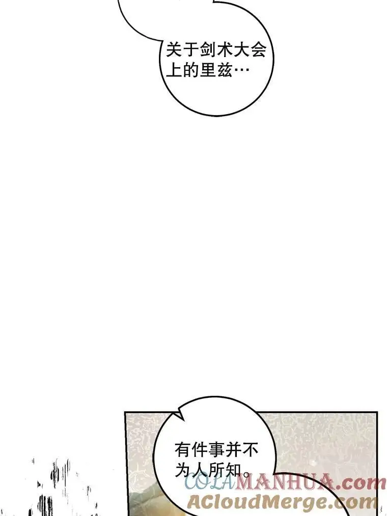 80.再次逃跑88