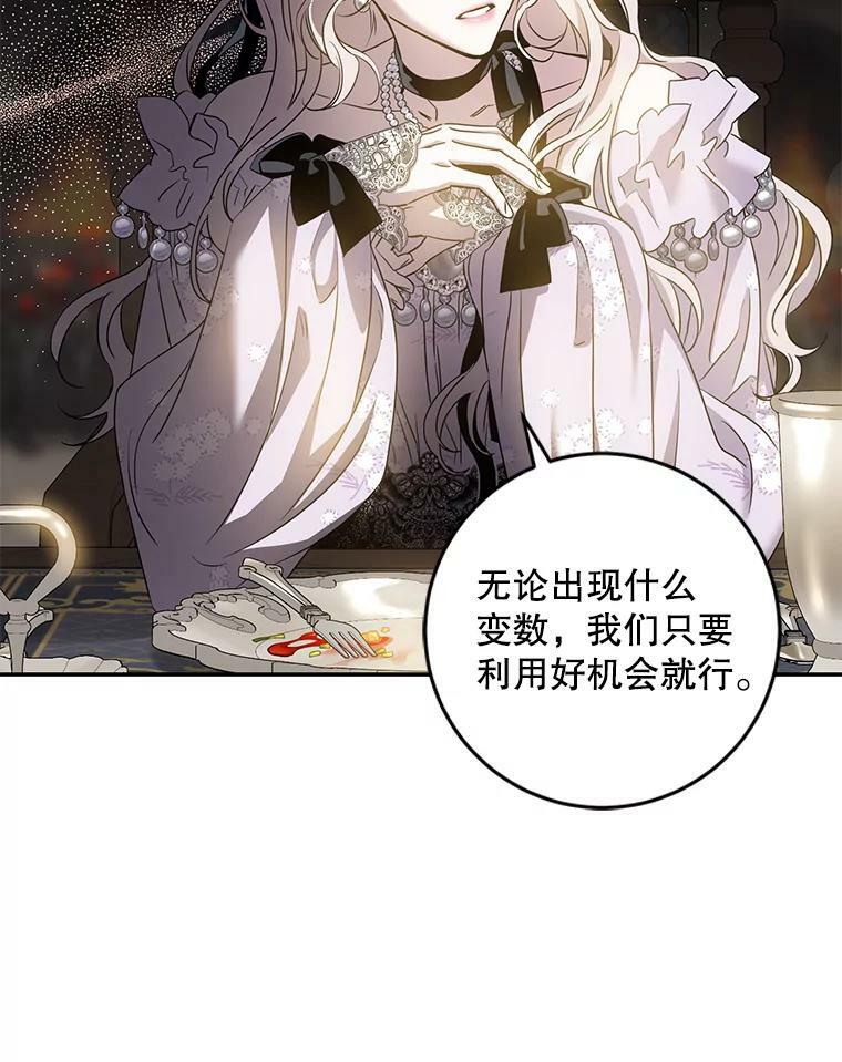 76.抓住机会79