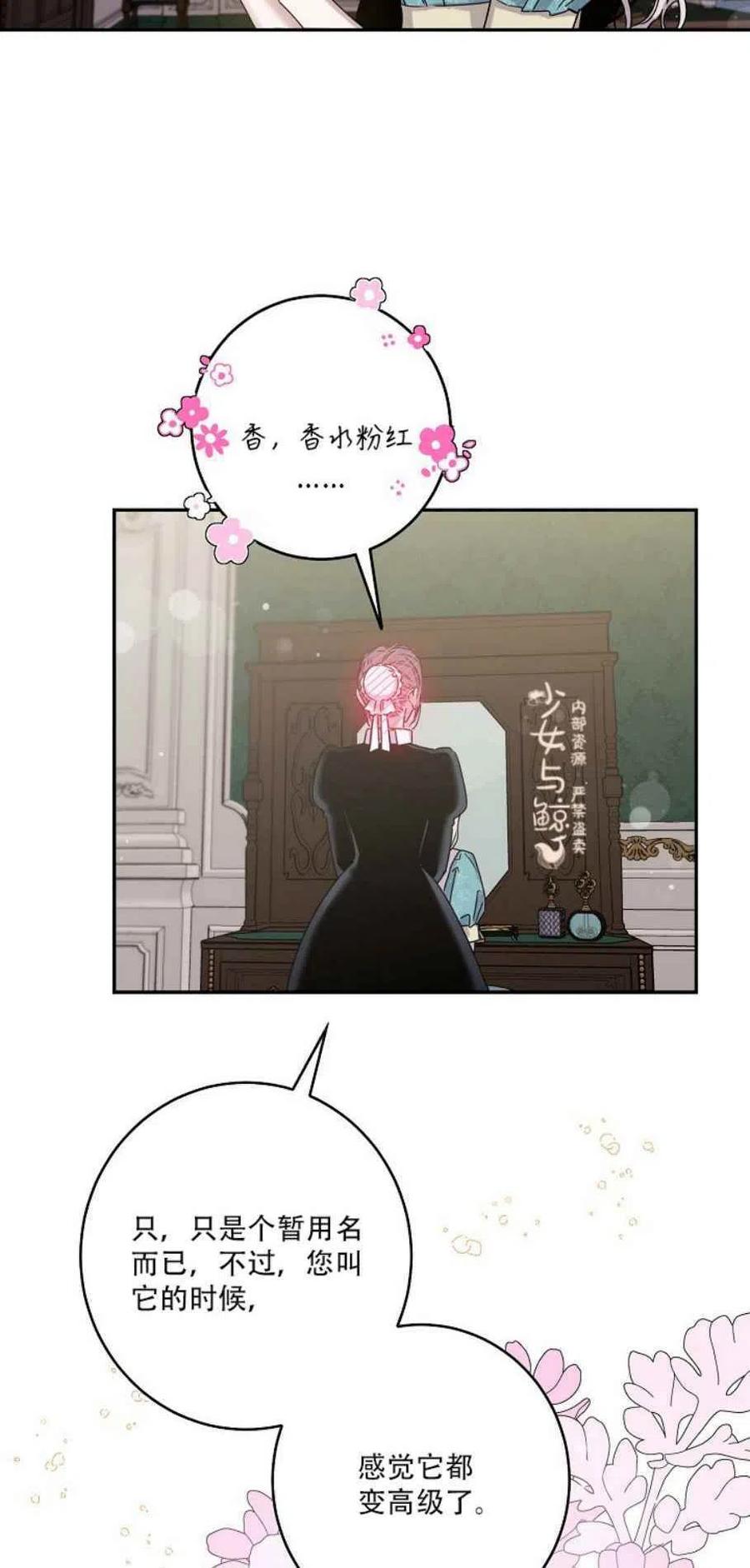 7.侍女的好感17