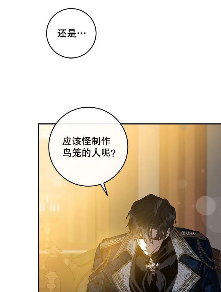 72.卡胡的婚约81
