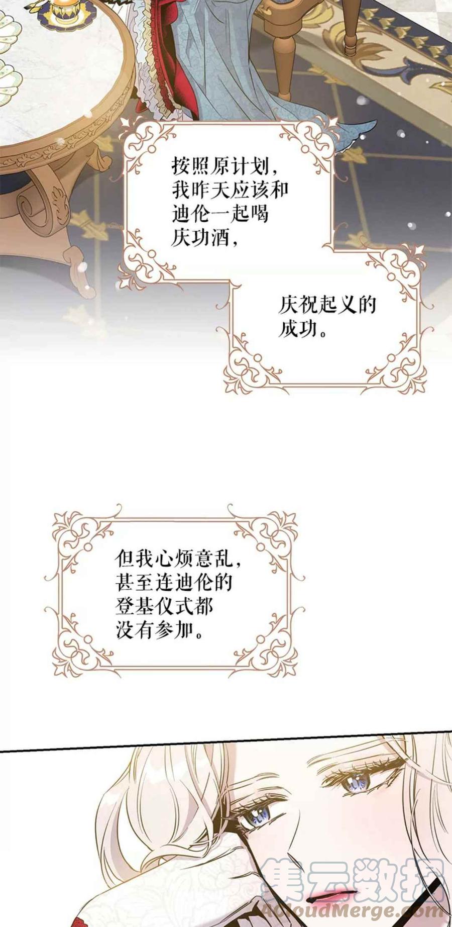 41.新皇继位21