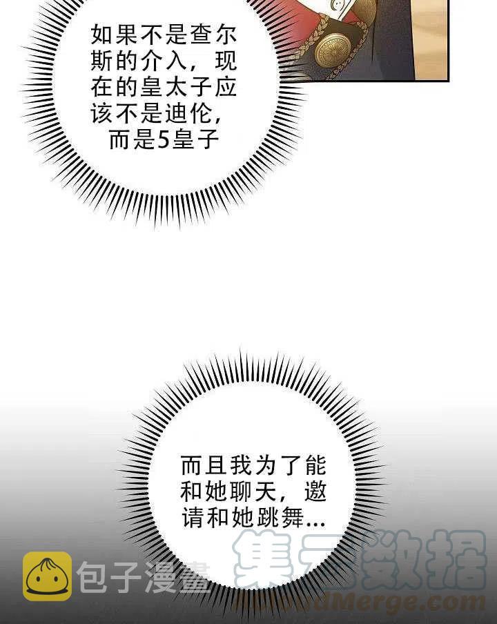 31.舞会（2）28