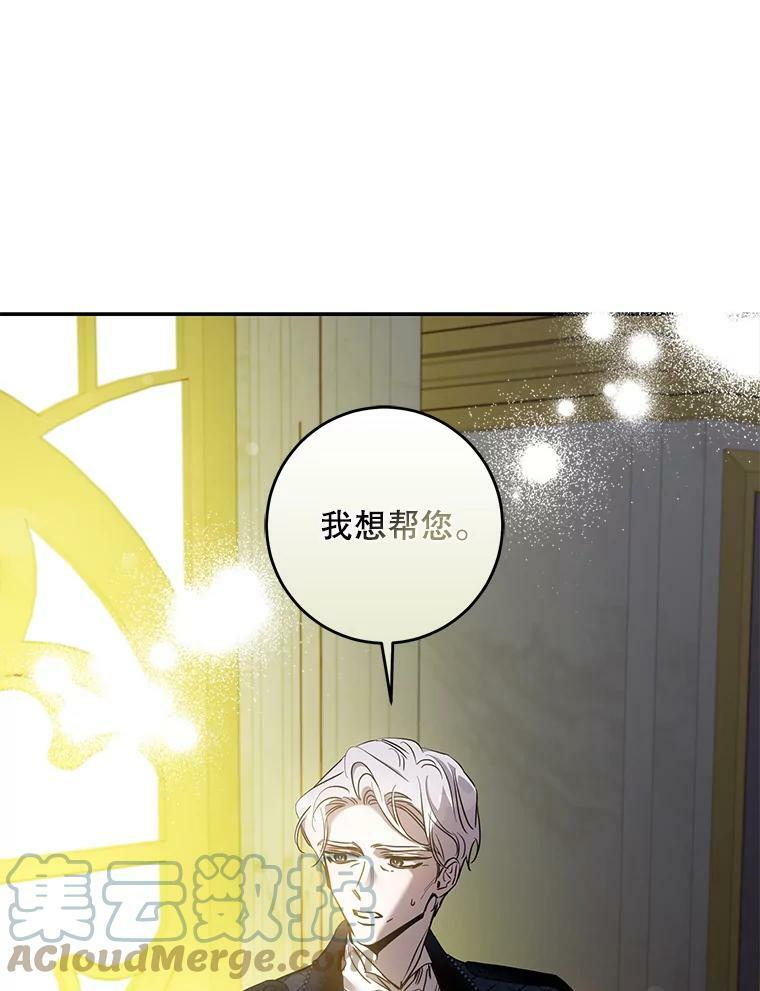75.是我毁了她。12