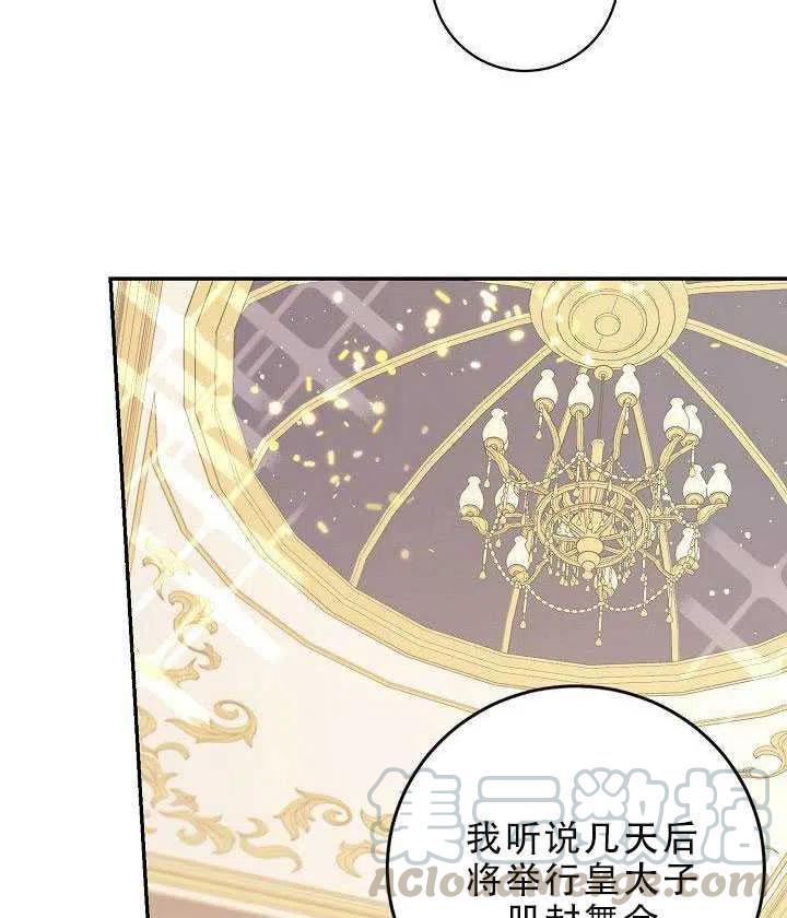 30.舞会（1）56
