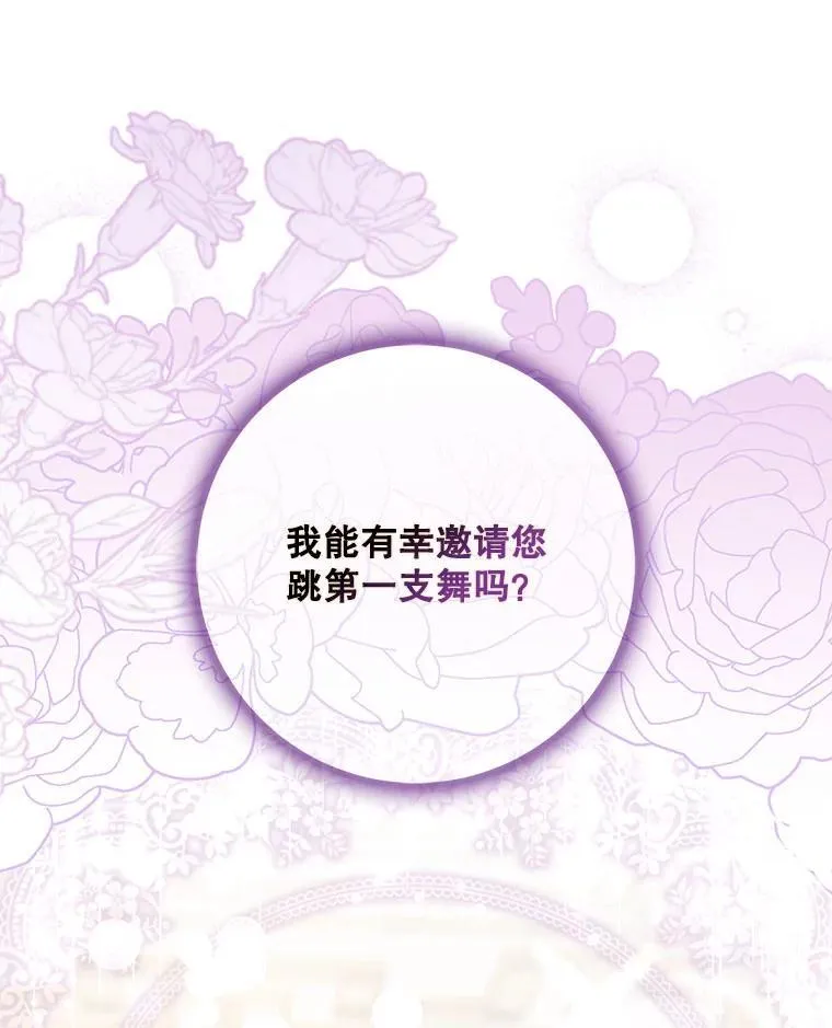 106.假面舞会50