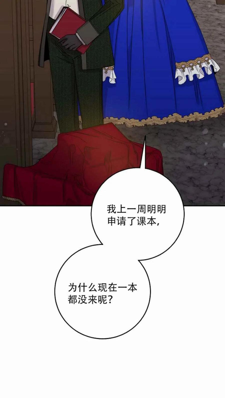 7.侍女的好感53