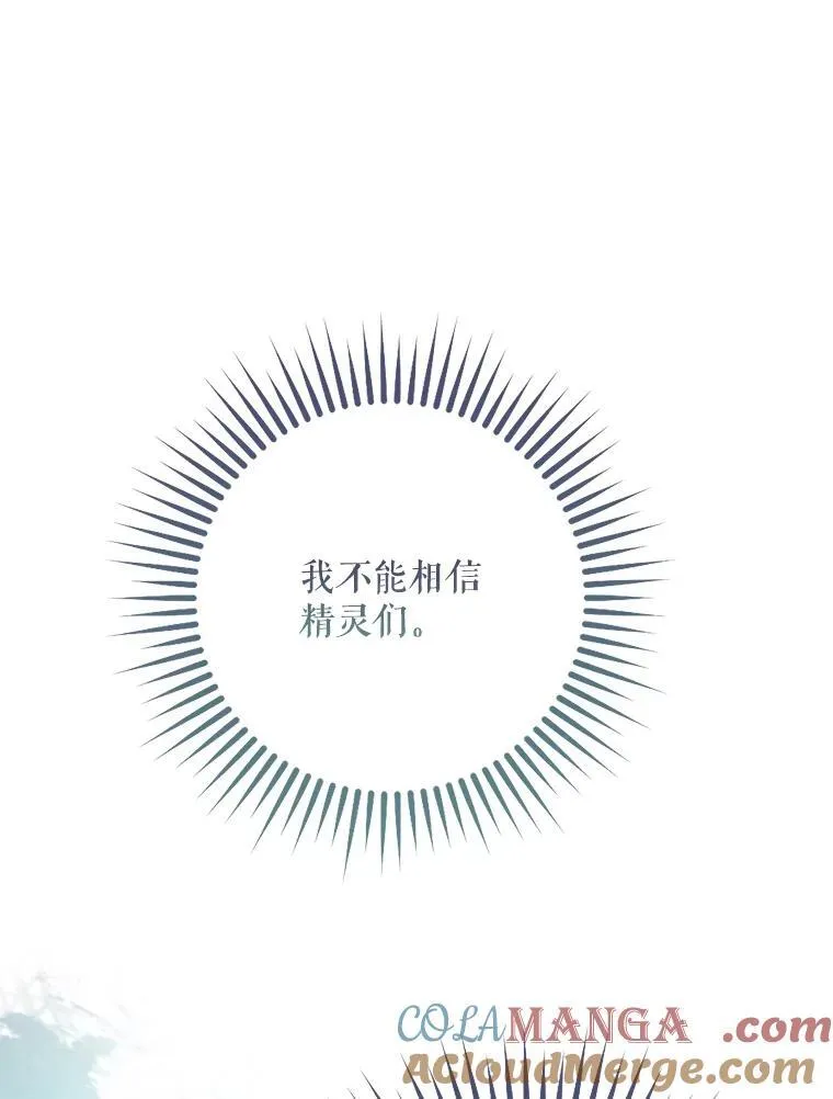 97.尚未苏醒16