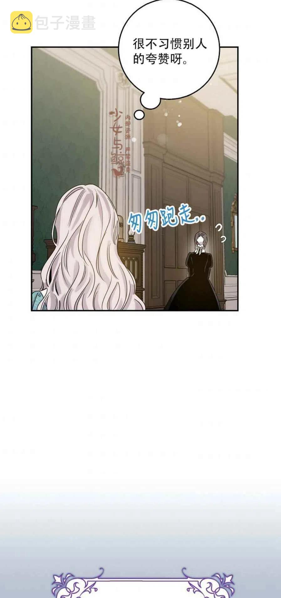 7.侍女的好感38