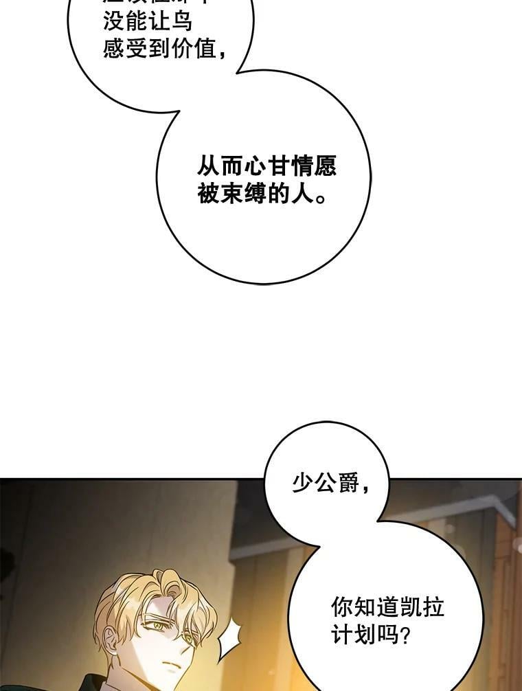 72.卡胡的婚约85
