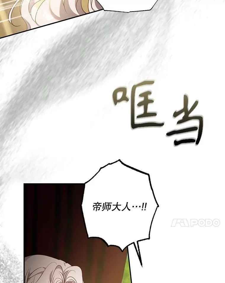 105.诱饵74