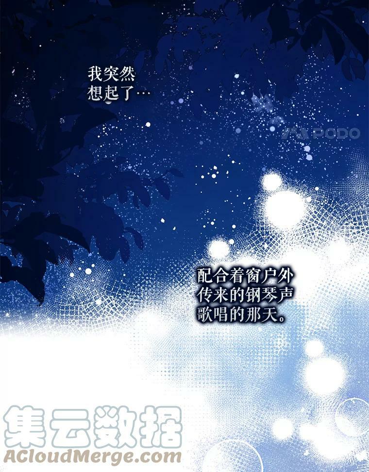 73.震惊的佩音76