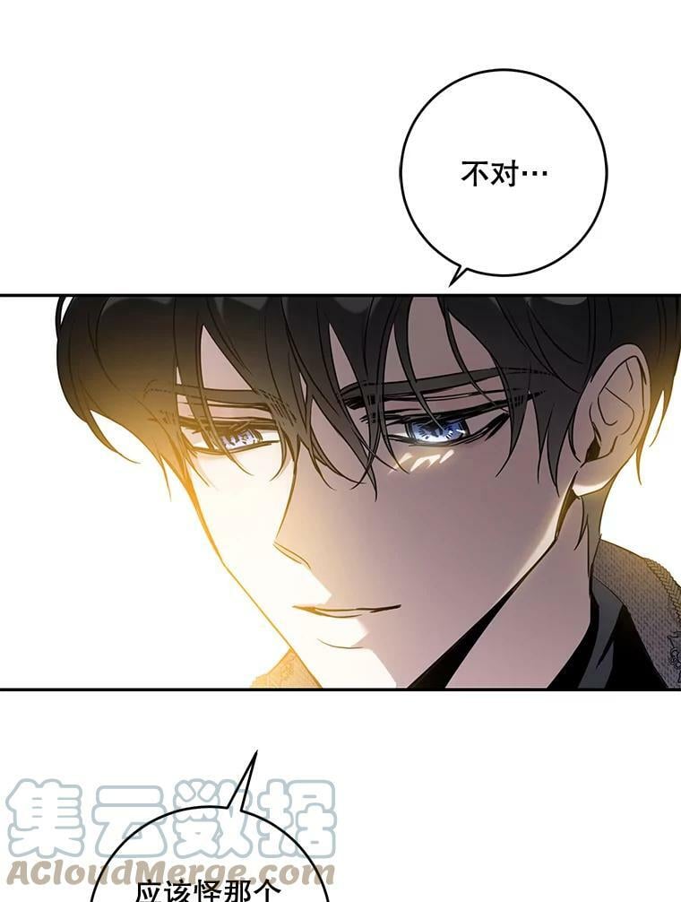 72.卡胡的婚约84
