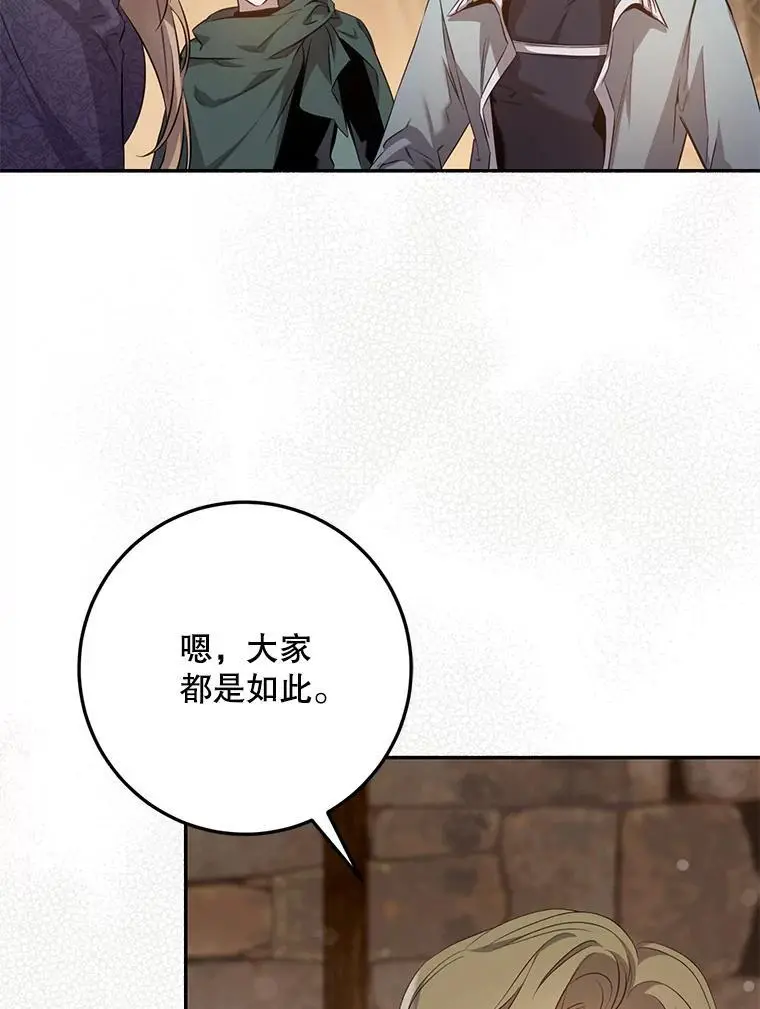 89.神性碎裂41