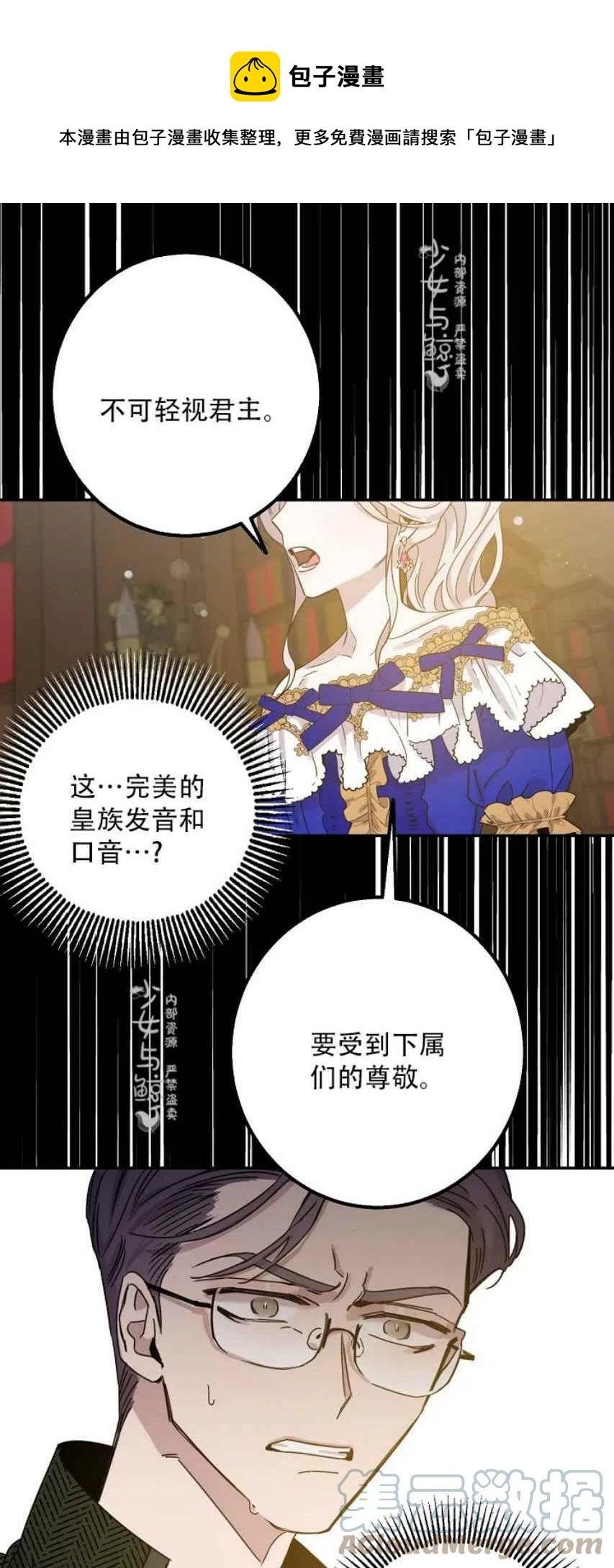 8.首次出击27
