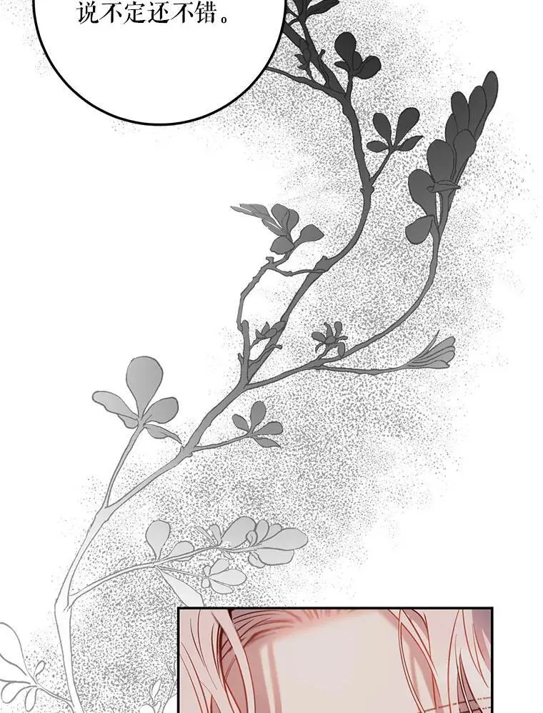 85.坦白61