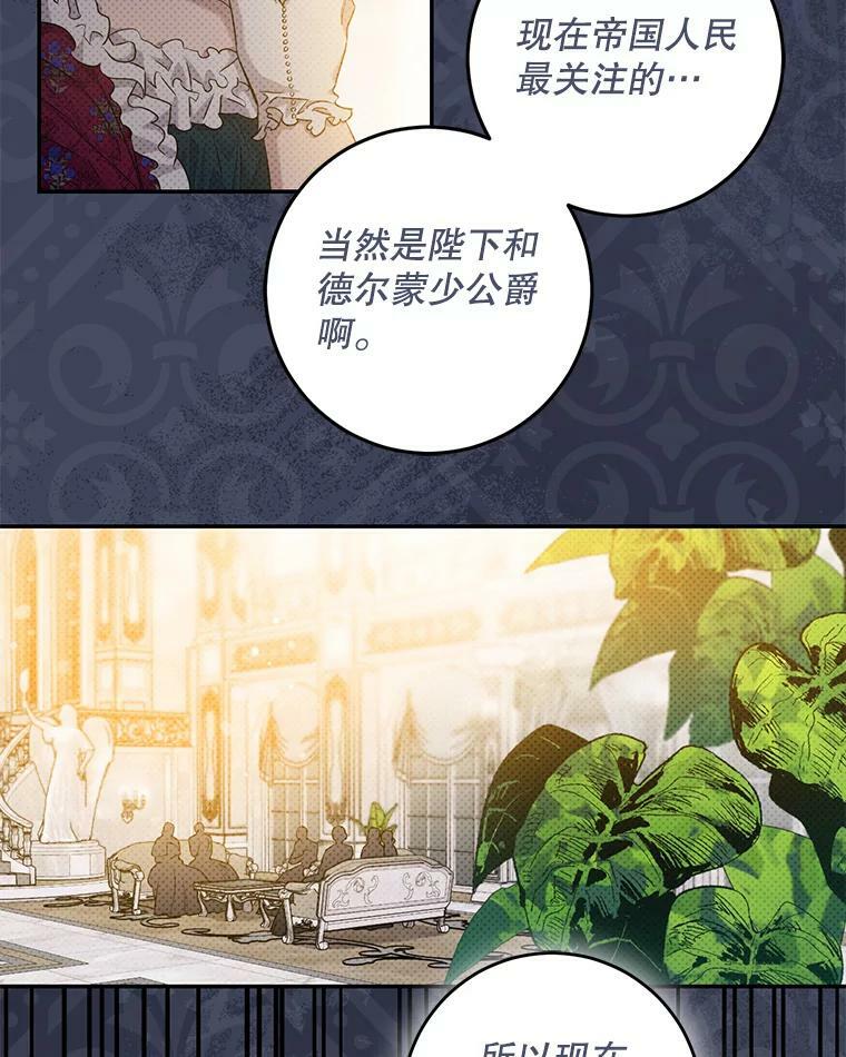 72.卡胡的婚约46