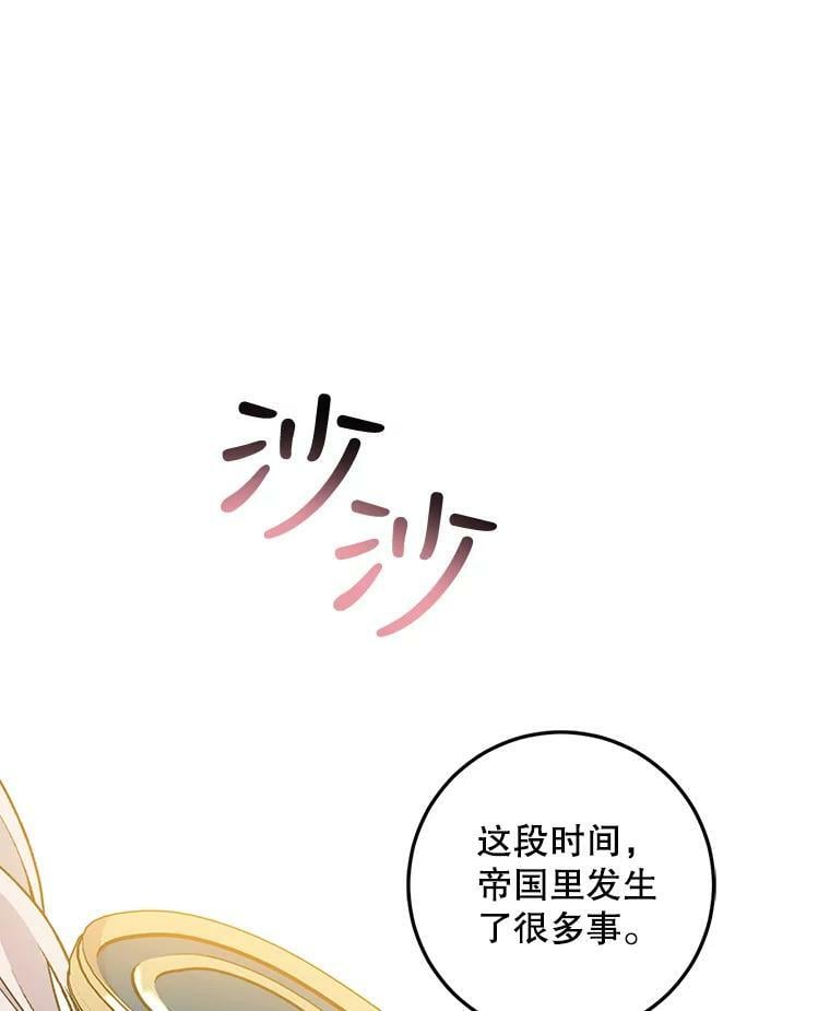 73.震惊的佩音63