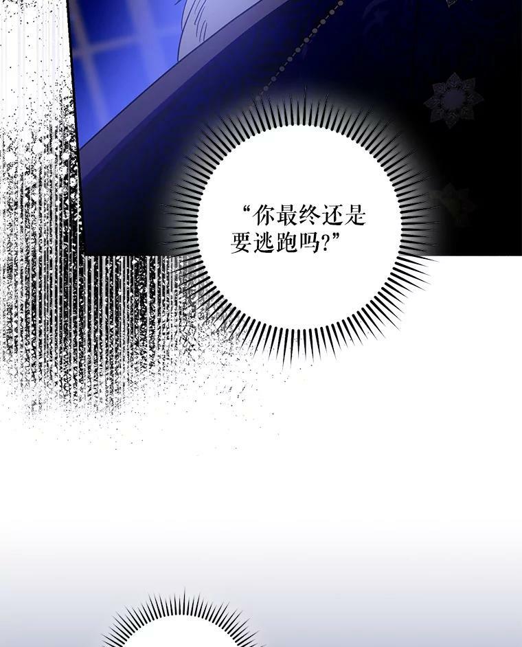 80.再次逃跑（本季完）139