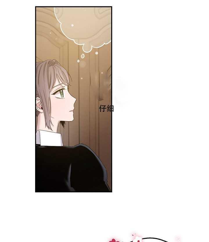 11.初遇七皇妃51