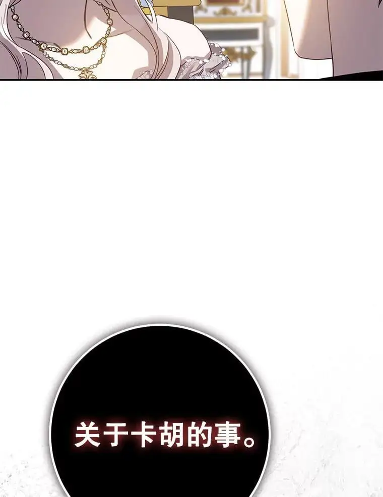 88.不为人知42