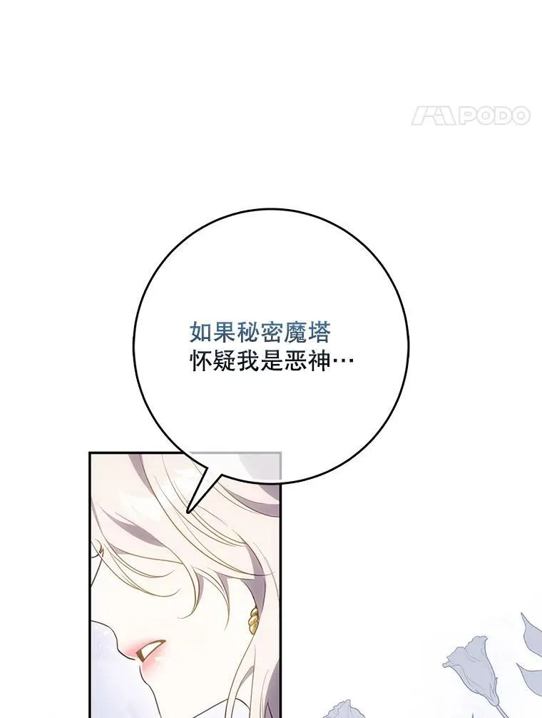 103.假扮恶神33