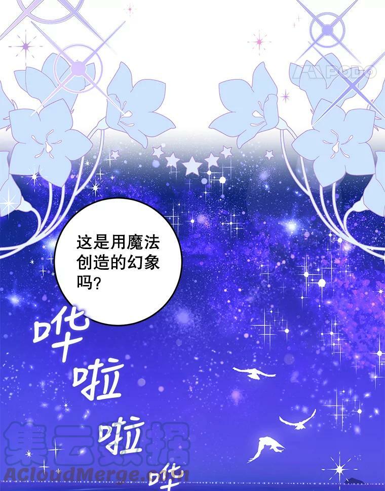 74.偶遇88