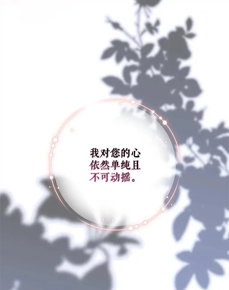 85.坦白110