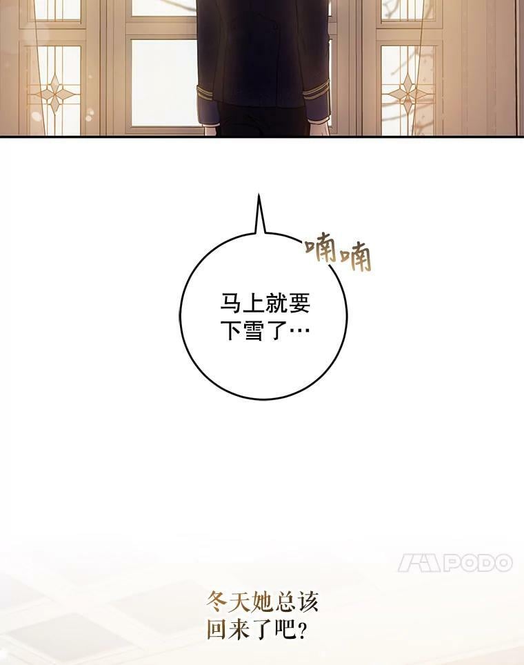 65.被驯服的人103