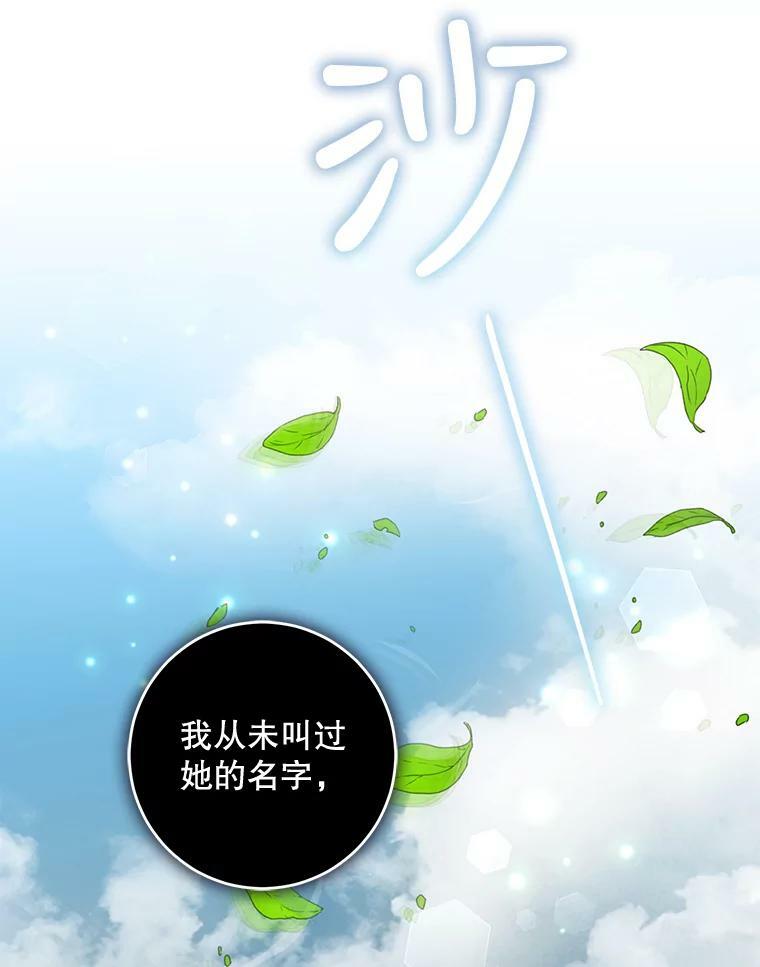 75.是我毁了她。129