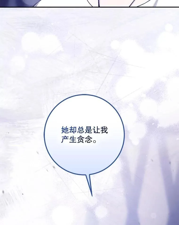 105.诱饵18